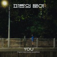 Yiruma - You (Original Webdrama Soundtrack from "Blue Octopus")