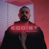 EGOIST - Твій егоїст