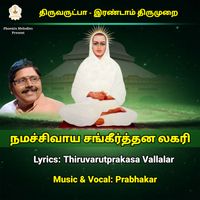 Prabhakar - Namasivaya Sangeerthana Lahari - Single