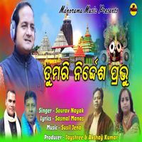 Sourav Nayak - Tumari Nirdesha Prabhu