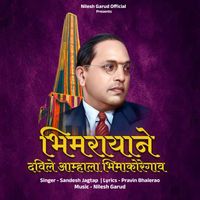 Sandesh Jagtap - Bhimrayane Davile Aamhala Bhimakoregaon