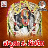 Ramadevi - Swamy O Kuravi