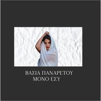 Vasia Panaretou - Mono esy