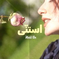 Dania - Hold On
