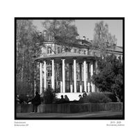 Diskobeistet - Birkelunden EP (10 Year Anniversary Edition)