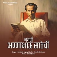 Sandesh Jagtap - Jayanti Annabhau Sathenchi