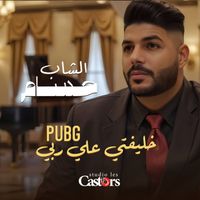 Cheb Houssem - Khliftti Aala Rabi