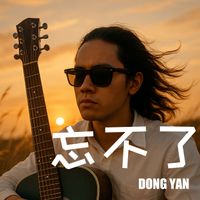 Dong Yan - 忘不了