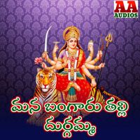 Jadala Ramesh - Mana Bangaru Thalli Durgamma