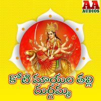 Jadala Ramesh - Koti Mayala Thalli Durgamma