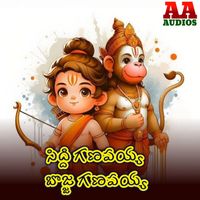 Jadala Ramesh - Siddi Ganapayya Bojja Ganapayya