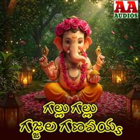 Jadala Ramesh - Gallu Gallu Gajjala Ganapayya