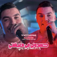 Amine Tigre - Hasdouni Fi M3ichti
