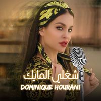 Dominique Hourani - Shaghalli El Mic