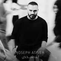 Joseph Attieh - Alf Shakhes