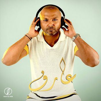 Mido - عارف