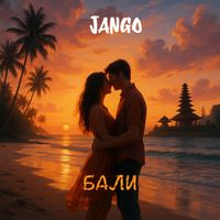 Jango - Бали