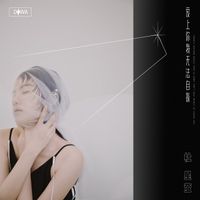 杜星螢 - 愛上你我無法自拔