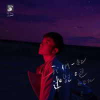 趙登凱 - 我們一起逃跑吧