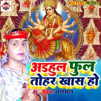 Taman - Adahul Phool Tohar Khas Ho