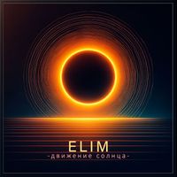 ELIM - Движение солнца
