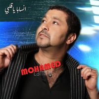 Mohamed Lamine - انساها ياقلبي