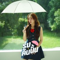 PRIM - ร่มคันนั้น (Crush On You)