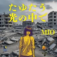 MIO - たゆたう光の中で