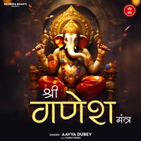 Aavya Dubey - Shri Ganesh Mantra