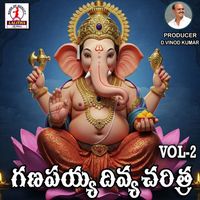 Ramadevi - Ganapayya Divya Charitra, Vol. 2