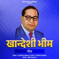 Sandesh Jagtap - Khandeshi Bhim Geet