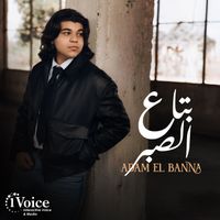 Adam El Banna - Bta3 El Sabr