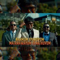 Santesh - Naamum Uyaruvom Matravarayum Uyarthuvom