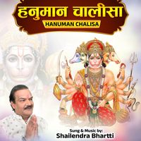 Shailendra Bharti - Hanuman Chalisa