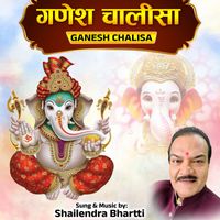 Shailendra Bharti - Ganesh Chalisa
