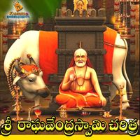Ramadevi - Sri Mantralaya Raghavendra Swamy Charitra