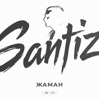 Santiz - Жаман