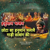 Dolly Sharma - Chota Sa Hanuman Chalave Gadi Satsang Ki
