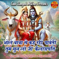 Dolly Sharma - Bhole Baba Se Keh Rahi Parvati