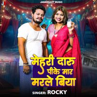 Rocky - Mehari Daru Pike Mar Marle Biya