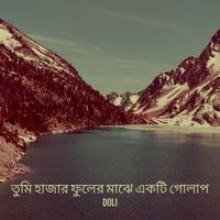 Doli - তুমি হাজার ফুলের মাঝে একটি গোলাপ