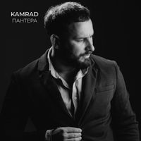 KAMRAD - Пантера