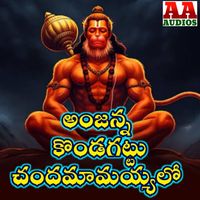 Ramadevi - Anjanna Kondagattu Chandamamayyalo