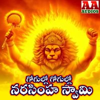 Ramadevi - Gogullo Gogullo Narasimha Swamy