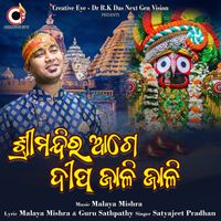 Satyajeet Pradhan - Sri Mandira Age Dipa Jali Jali