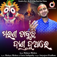 Satyajeet Pradhan - Marana Dakuchi Danda Duare