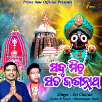 Sri Charan - Sabu Michha Sata Jagannath