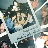 EMPRESS - เจอกันก่อน (Until we meet)