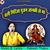 Veena Pandit - Chali Girja Pujan Janki Ho Ma