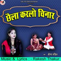 Veena Pandit - Chhaila Karlo Chinar